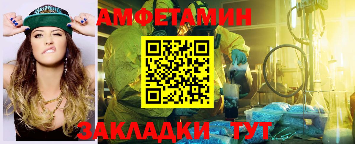 Амфетамин  Вход с VPN  Сафоново  Амфетамин 98% 
