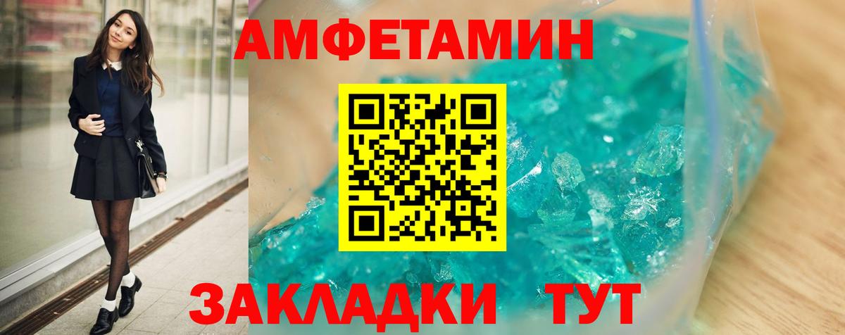 АМФЕТАМИН 98% Сафоново