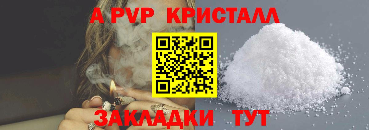 APVP мука Сафоново