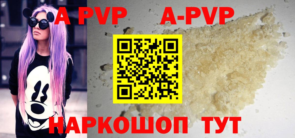 Alpha-PVP кристаллы  Альфа ПВП  Сафоново  Вход с VPN  Alfa_PVP Соль  APVP VHQ 