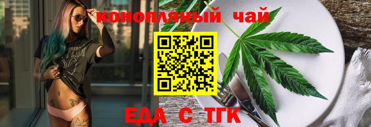 Сафоново  Печенье с ТГК конопля  Вход с VPN 