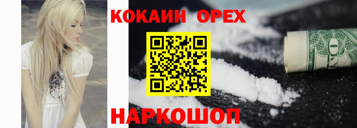 Cocaine Боливия  Вход с VPN  КОКАИН Боливия  Сафоново 