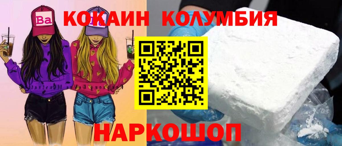COCAIN Эквадор Сафоново