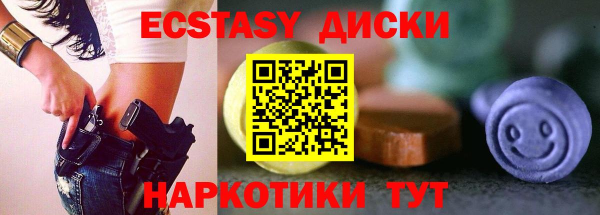 площадка состав  ЭКСТАЗИ TESLA  Вход с VPN  Сафоново  Экстази таблы 