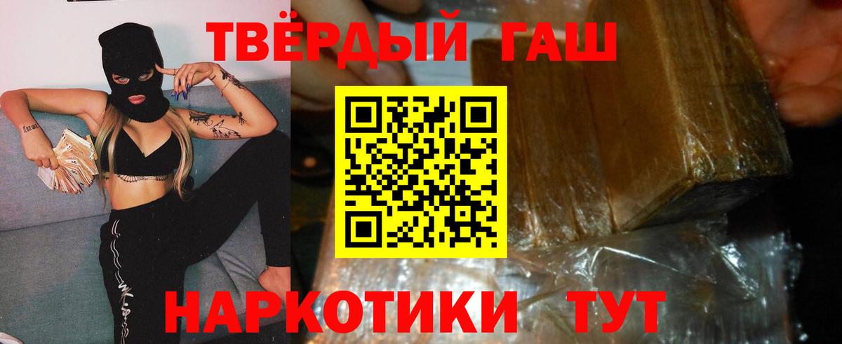 Гашиш  ГАШ VHQ  Гашиш гарик  Вход с VPN  Сафоново 