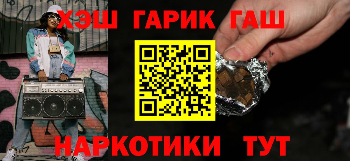 ГАШ ice o lator Сафоново