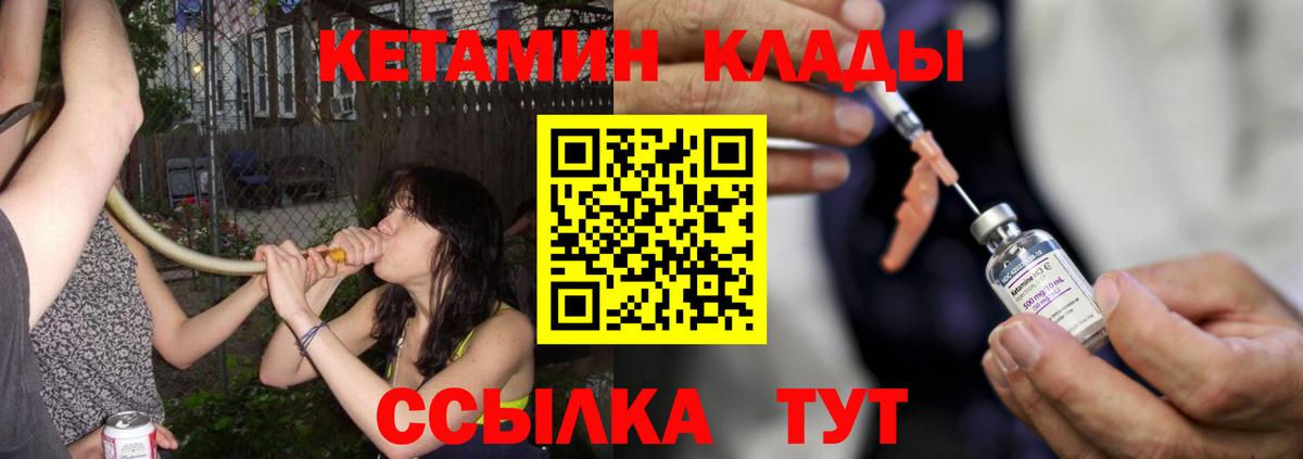 Кетамин VHQ  Вход с VPN  Сафоново 
