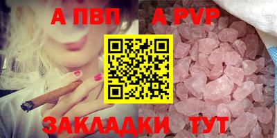спайс Волжск