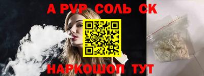 сатива Волжский