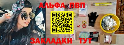 спайс Волжск