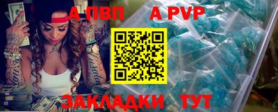 спайс Волжск