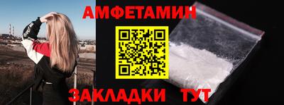 спайс Волжск