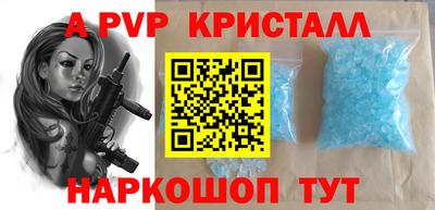 спайс Волжск