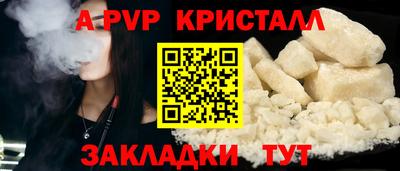 спайс Волжск