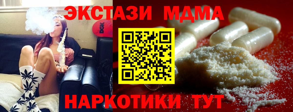 MDMA Molly  Вход с VPN  MDMA  MDMA VHQ  Сафоново 