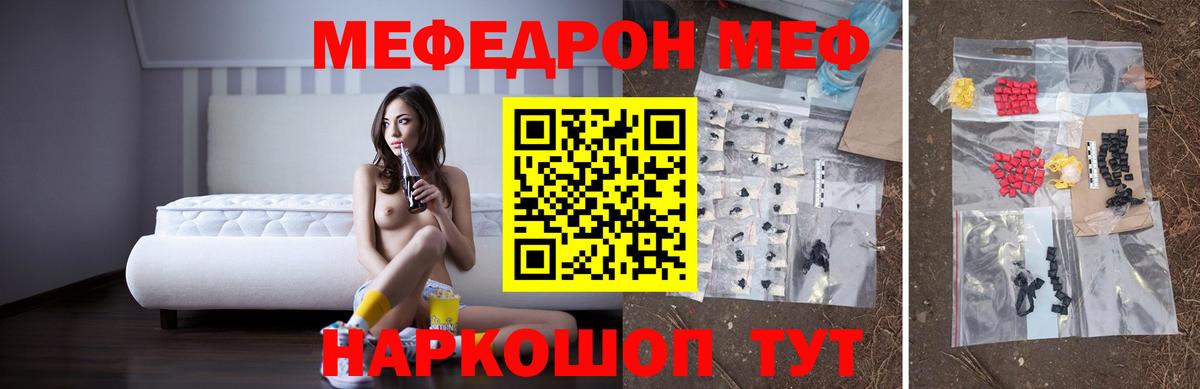 MEGA tor  Меф  Сафоново  магазин продажи наркотиков  Меф  МЯУ-МЯУ mephedrone  Вход с VPN  МЕФ мука 