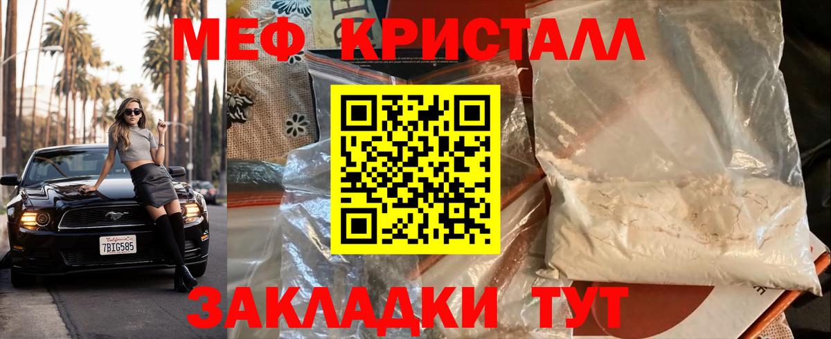 Меф мука Сафоново