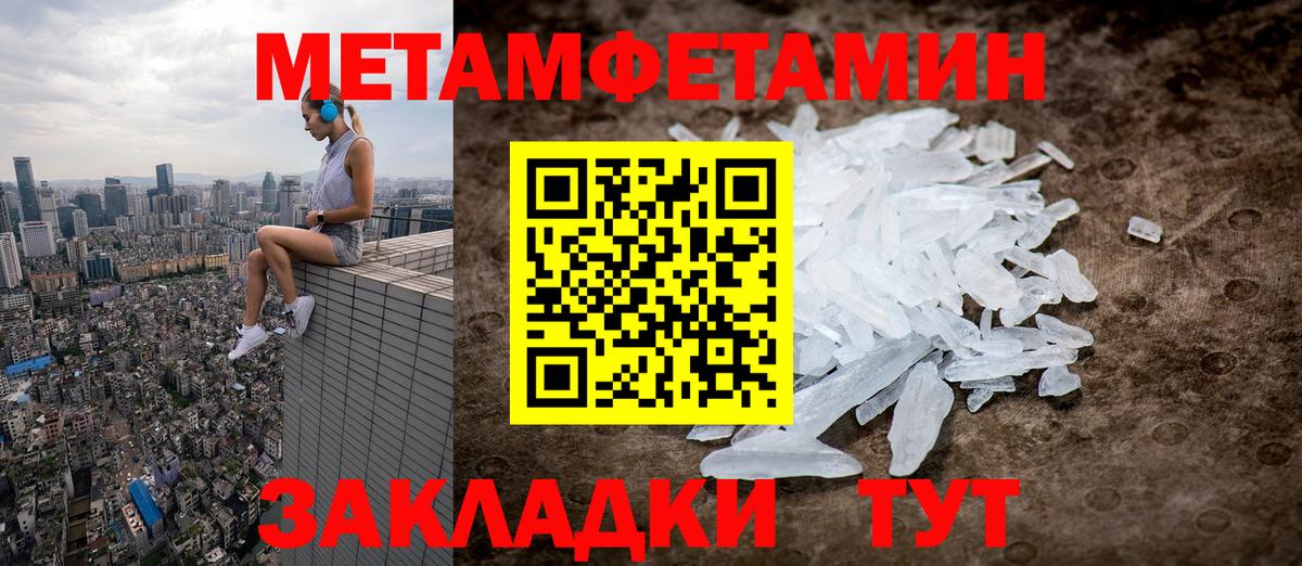 Первитин мет Сафоново
